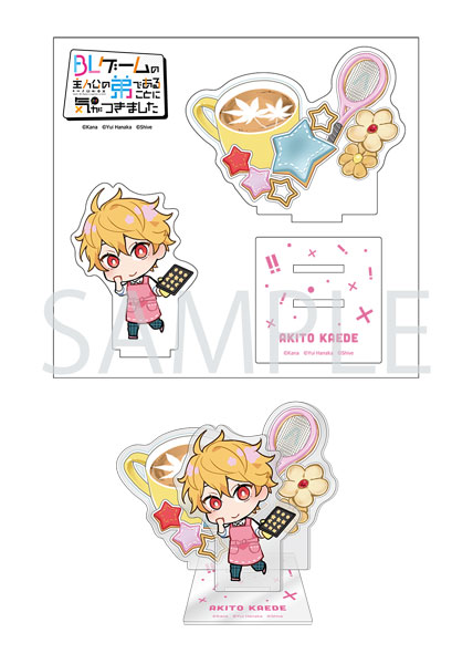 BLゲームの主人公の弟であることに気がつきました」描き下ろしちび