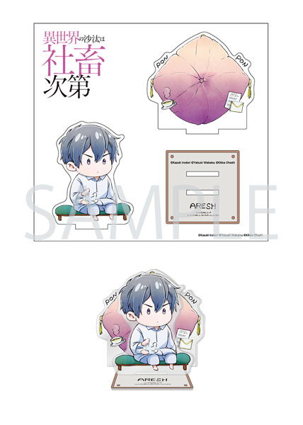 「異世界の沙汰は社畜次第」描き下ろしちびキャラアクリルスタンド第2弾 アレシュ[KADOKAWA]《在庫切れ》