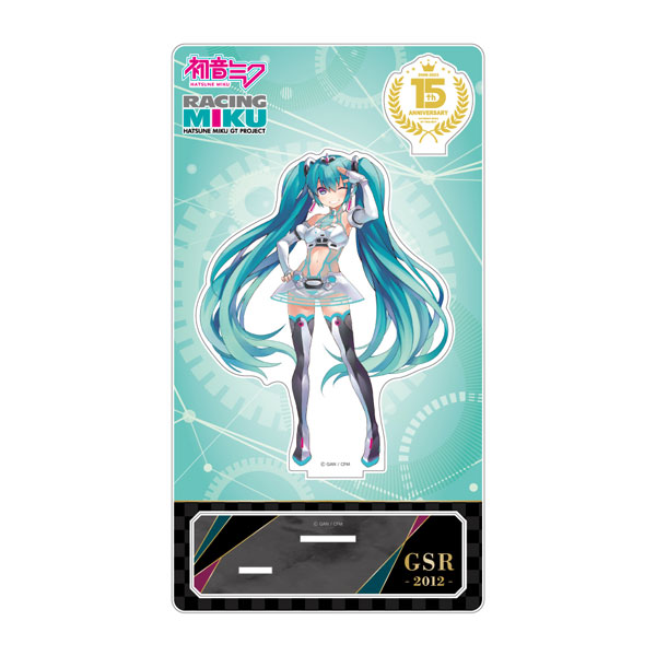 初音ミク GTプロジェクト 15周年記念 アクリルスタンド 2012Ver