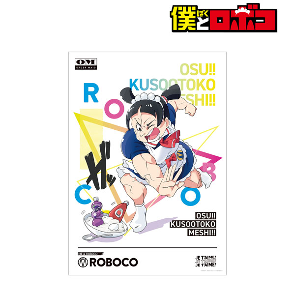 僕とロボコ 直筆サイン入り生原稿 僕とロボコ 直筆サイン入り生原稿 僕とロボコ 直筆サイン入り生