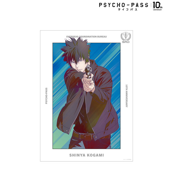 PSYCHO-PASS サイコパス10th ANNIVERSARY 狡噛慎也 Ani-Art clear label A3マット加工ポスター[アルマビアンカ]《在庫切れ》