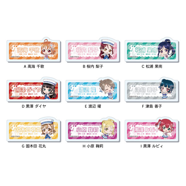 ラブライブ！サンシャイン！！ アクリルバッジ A 9個入りBOX[CS.FRONT]《在庫切れ》