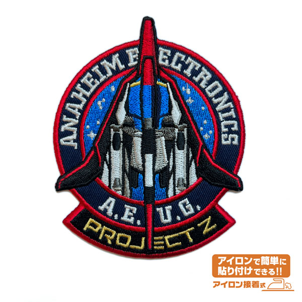 機動戦士Zガンダム ウェイブライダー ワッペン[コスパ]《発売済・在庫品》