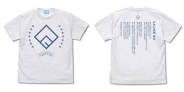 この素晴らしい世界に祝福を！3 アクシズ教 Tシャツ Ver.2.0/WHITE-M[コスパ]