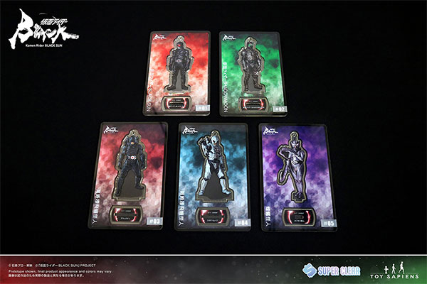 スーパークリア 『仮面ライダーBLACK SUN』#01-#05 5種セット[トイ 