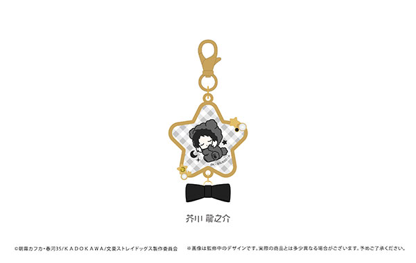 文豪ストレイドッグス アクリルメタルチャーム 芥川龍之介[タピオカ]《在庫切れ》