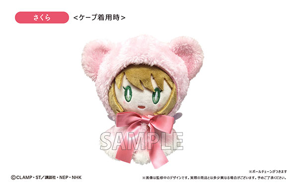 カードキャプターさくら クリアカード編 ケープたぴぬい さくら[タピオカ]《在庫切れ》