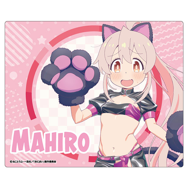 お兄ちゃんはおしまい！ 描き下ろし 緒山まひろRQver. マウス