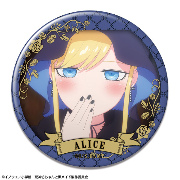 死神坊ちゃんと黒メイド　缶バッジセット　アリス　坊ちゃん 死神坊ちゃんと黒メイド 缶バッジセット｜商品情報｜ブシロード