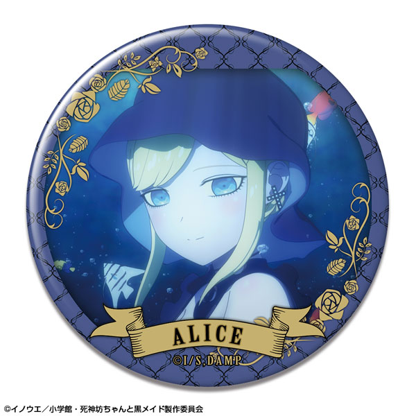 死神坊ちゃんと黒メイド 缶バッジセット アリス 坊ちゃん 死神坊ちゃんと黒メイド 缶バッジ デザイン03(アリス/B