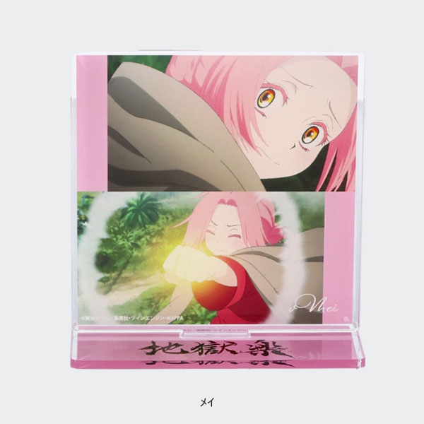 地獄楽 シーンアクリルスタンド メイ[バンダイ]《在庫切れ》