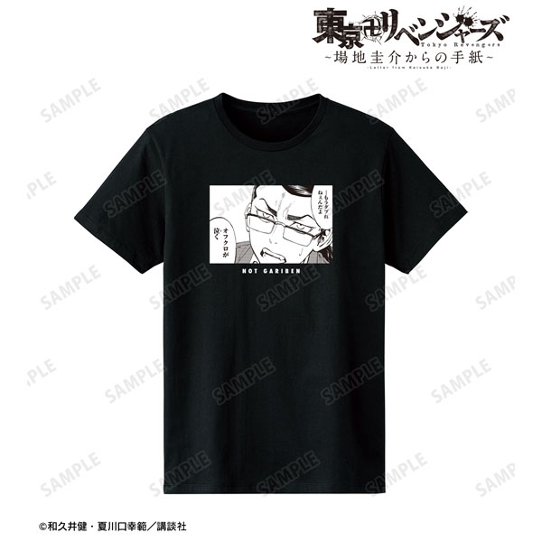 東京卍リベンジャーズ～場地圭介からの手紙～ 場地圭介 「…もうダブれねぇんだよ」 Tシャツ レディース XXL[アルマビアンカ]《在庫切れ》