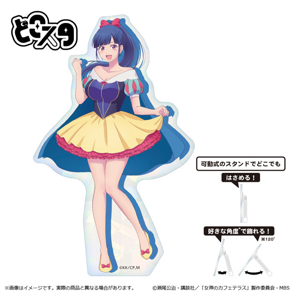 女神のカフェテラス Fairy Tale シリーズ どこスタ 鶴河秋水[清水産業