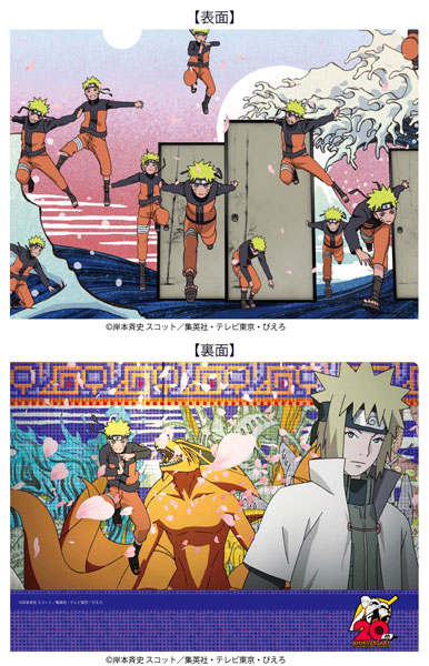NARUTO-ナルト- 疾風伝 クリアファイル ミナト・ナルト（再販）[舞扇堂
