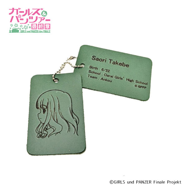 ガールズ＆パンツァー レザーチャーム(武部沙織)[エイチアンドエイ]《在庫切れ》