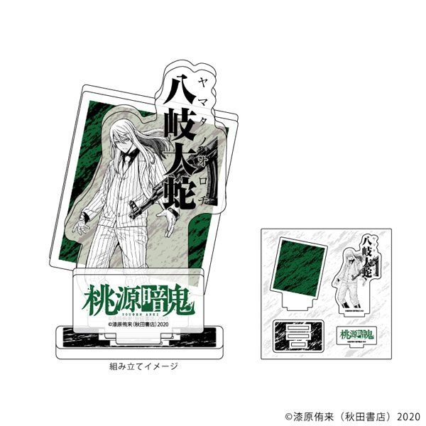桃源暗鬼 アクリルブロック 桃寺神門 2月発売】『桃源暗鬼』アクリルキーホルダー④桃寺神門
