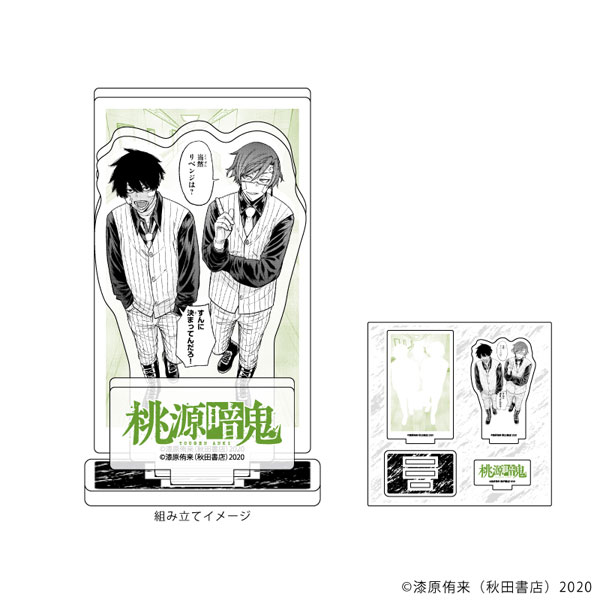 桃源暗鬼 アクリルフィギュアプレート 一ノ瀬四季 桃寺神門 桃源暗鬼_ジャージメイドアクリルスタンドプレート 一ノ瀬四季