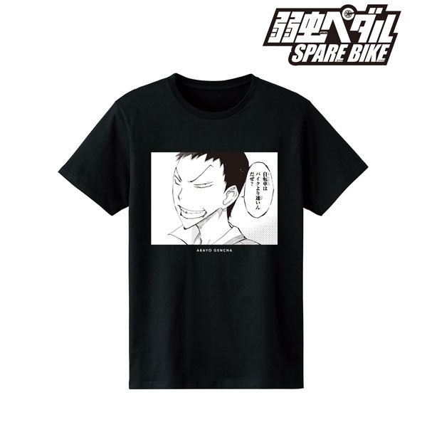 弱虫ペダル SPARE BIKE 荒北靖友 名シーン Tシャツ レディース S[アルマビアンカ]《在庫切れ》