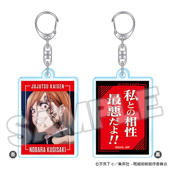 呪術廻戦 名言アクリルキーホルダー 釘崎野薔薇[グッドスマイル