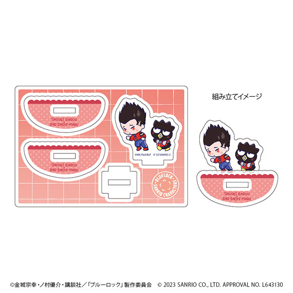 ゆらゆらアクリルスタンド「TVアニメ『ブルーロック』×サンリオキャラクターズ」05/馬狼照英×バッドばつ丸(ミニキャライラスト)[A3]《在庫切れ》