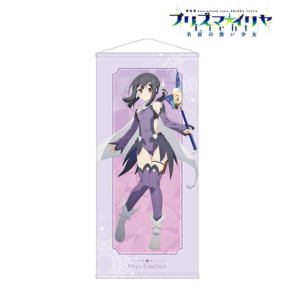 Fate/kaleid liner プリズマ☆イリヤ Licht 名前の無い少女 美遊 等身