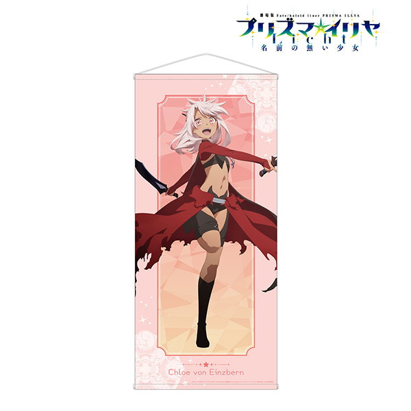 Fate/kaleid liner プリズマ☆イリヤ Licht 名前の無い少女 クロエ
