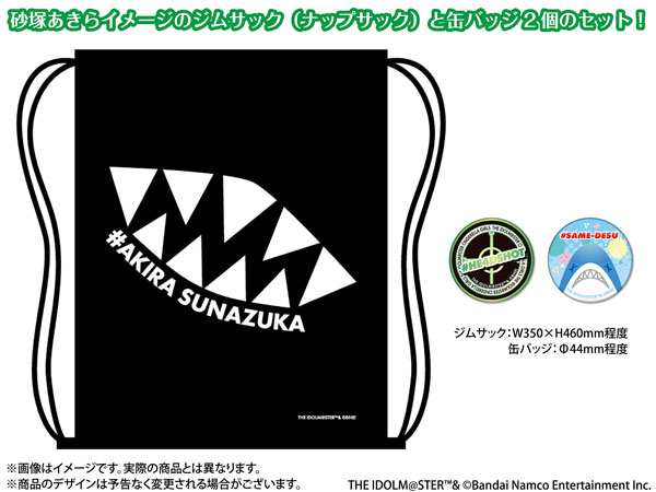 アイマス 砂塚あきら 缶バッジ セット まとめ売り アイドルマスター シンデレラガールズ 公式オーロラ缶バッジ 砂塚