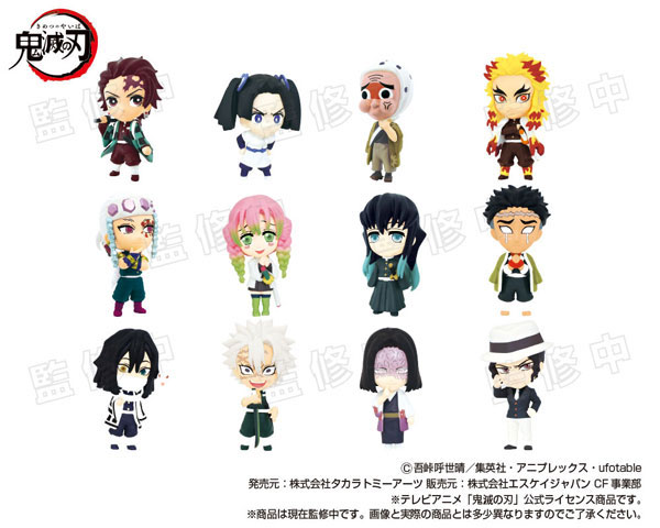 アニキャラヒーローズ 鬼滅の刃 vol.2 全12種セット