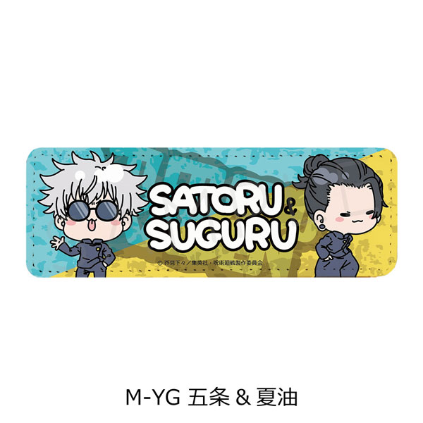 「呪術廻戦」-懐玉・玉折-[mochochoシリーズ] 第2弾 レザーバッジ (ロング) Mocho-YG (五条＆夏油)[シンクイノベーション]《在庫切れ》