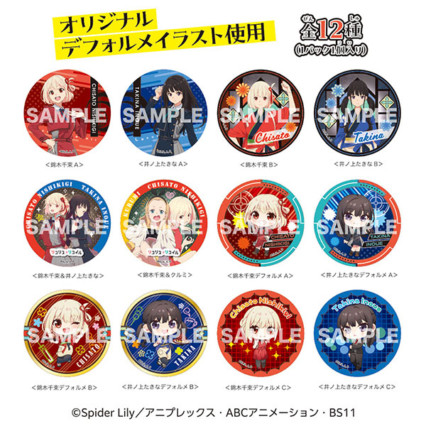 リコリス・リコイル 3Dマグネット 10個入りBOX (食玩)[ハート]《在庫切れ》
