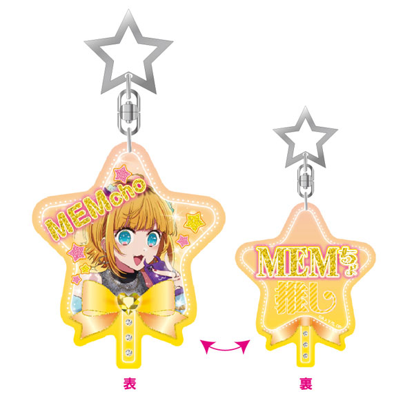 DMMくじ [推しの子] ～MEMちょのバズらせファッション講座～ D賞