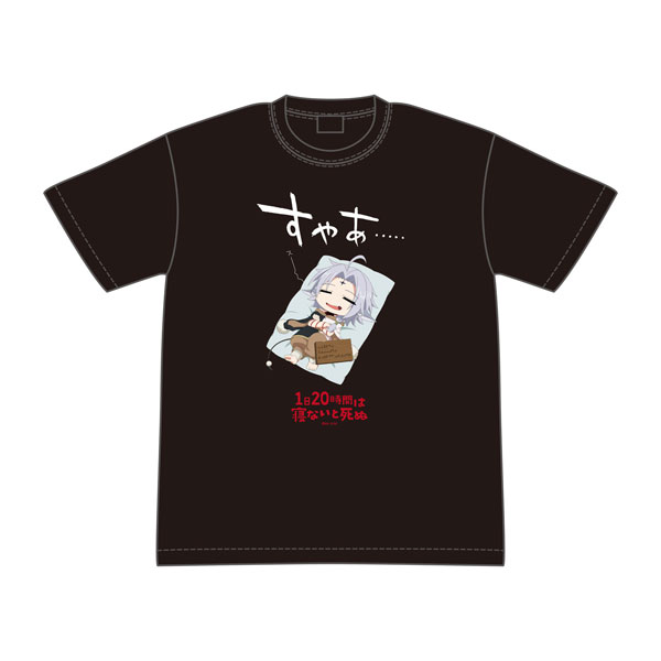 魔王城でおやすみ すやぁ～睡魔 Tシャツ M[グルーヴガレージ]《在庫切れ》