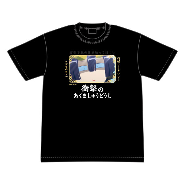 魔王城でおやすみ 衝撃のあくましゅうどうしTシャツ M[グルーヴ 