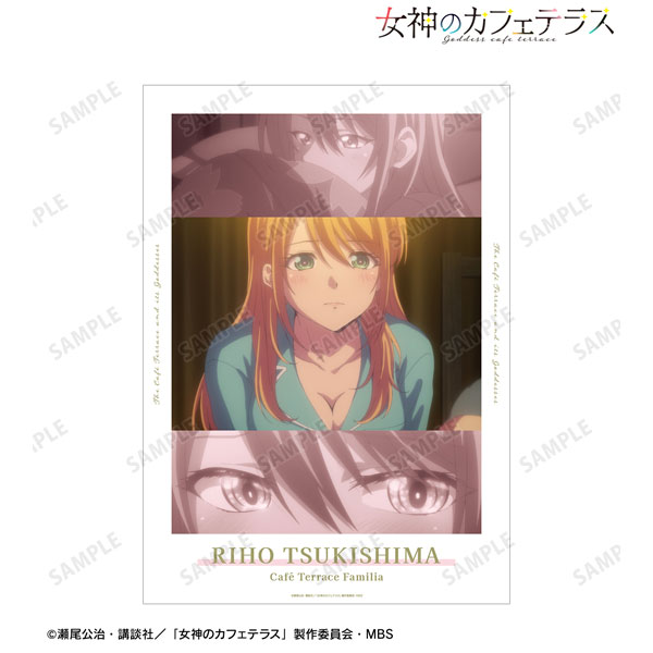 女神のカフェテラス 月島流星 場面写A3マット加工ポスター