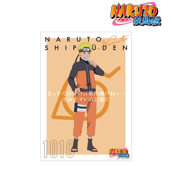 NARUTO-ナルト- 疾風伝 描き下ろしイラスト うずまきナルト A 過去と