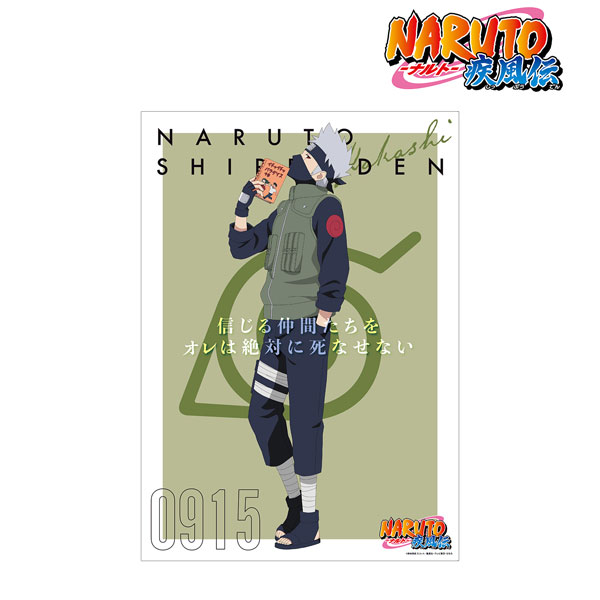 NARUTO-ナルト- 疾風伝 描き下ろしイラスト はたけカカシ A 過去と現在