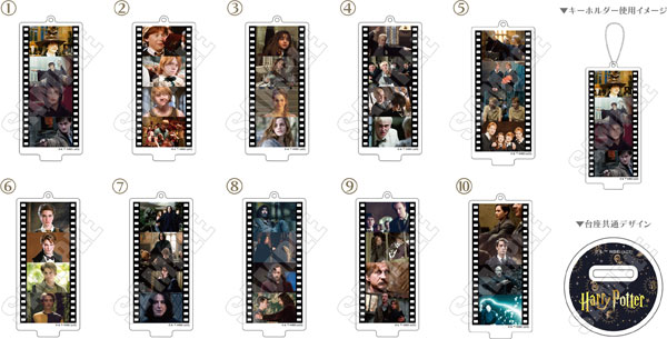 ハリーポッター ドラコマルフォイ フィルム風アクリルキーホルダー