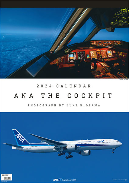 ANA「THE COCKPIT」 2024年カレンダー[ハゴロモ]《発売済・在庫品》