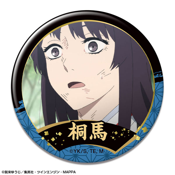 地獄楽 缶バッジ デザイン09(山田浅ェ門桐馬/B)[ライセンスエージェント]《在庫切れ》