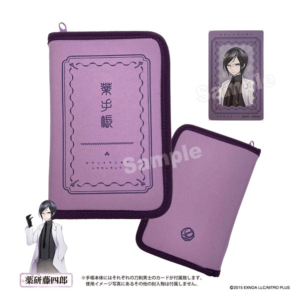 おくすり手帳ケース　薬研藤四郎 刀剣乱舞ONLINE おくすり手帳ケース 薬研藤四郎[マリモクラフト