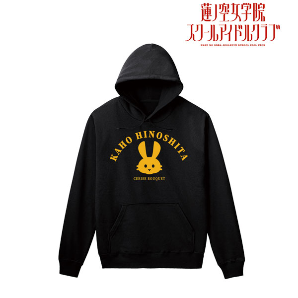 蓮ノ空女学院スクールアイドルクラブ 日野下花帆 カレッジパーカー メンズ XXL[アルマビアンカ]《在庫切れ》
