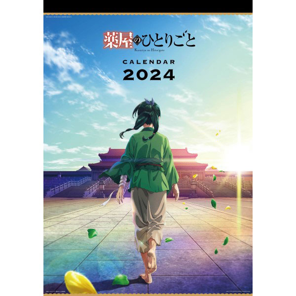 【値下げ中】【匿名配送】薬屋のひとりごと 壁掛けカレンダー 2024 TVアニメ「薬屋のひとりごと」 CL-095 2024年壁掛けカレンダー