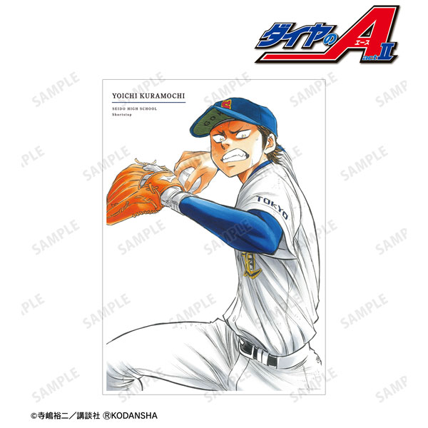 原作「ダイヤのA actII」 倉持洋一 22巻表紙イラスト A3マット加工