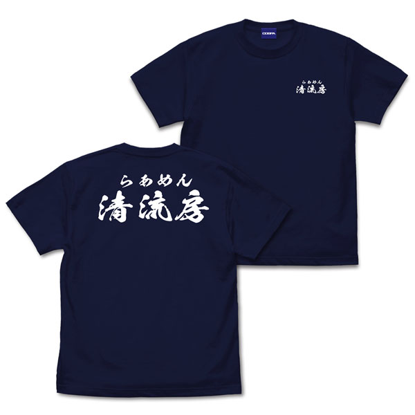 『ラーメン発見伝』 清流房スタッフ Tシャツ/NAVY-S[コスパ]