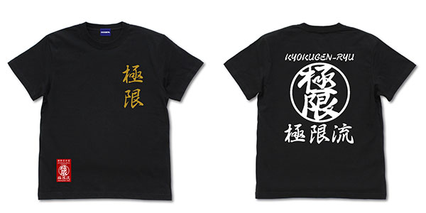 THE KING OF FIGHTERS XV 極限流空手 Tシャツ/BLACK-S[コスパ]