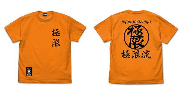 THE KING OF FIGHTERS XV 極限流空手 Tシャツ/ORANGE-S[コスパ]