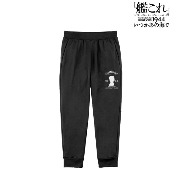 アニメ『「艦これ」いつかあの海で』 時雨 カレッジデザイン スウェットパンツ ユニセックス L[アルマビアンカ]《在庫切れ》