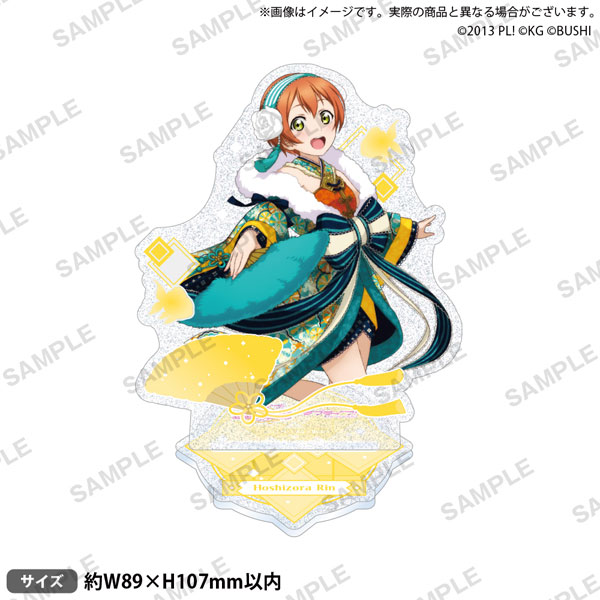 ラブライブ！スクールアイドルフェスティバル きらりんアクリルスタンド μ’s 晴れ着ver. 星空凛[ブシロードクリエイティブ]《在庫切れ》