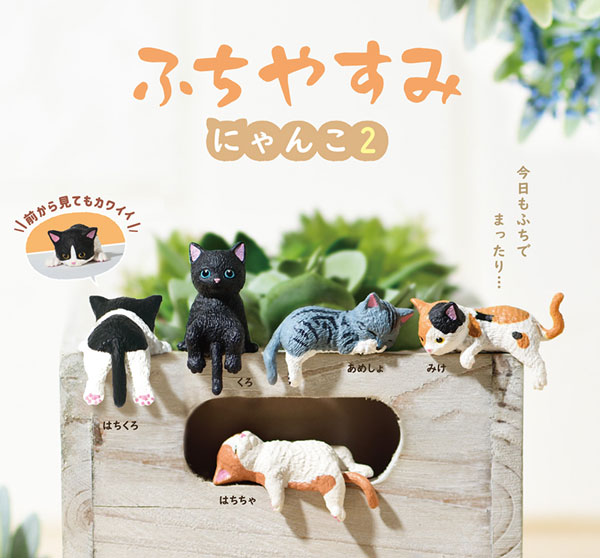 ちびにゃんこ様ありがとうございます - 文房具・事務用品