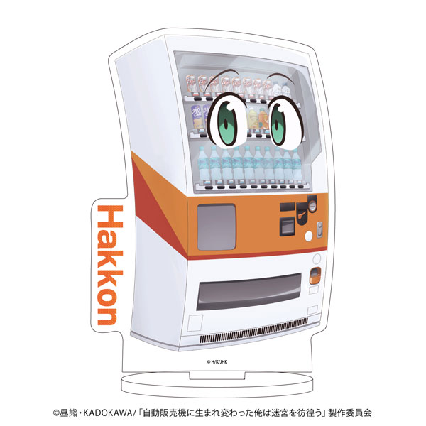 キャラアクリルフィギュア「自動販売機に生まれ変わった俺は迷宮を彷徨う」01/ハッコン(公式イラスト)[A3]《在庫切れ》